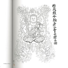 Load image into Gallery viewer, Immovable: Fud?? My??-?? Tattoo Design Book by Horitomo 3