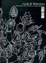 Load image into Gallery viewer, Gods &amp; Warriors Book