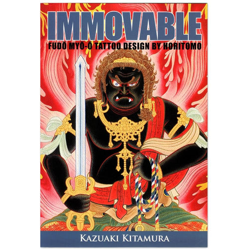 Immovable: Fud?? My??-?? Tattoo Design Book by Horitomo 1